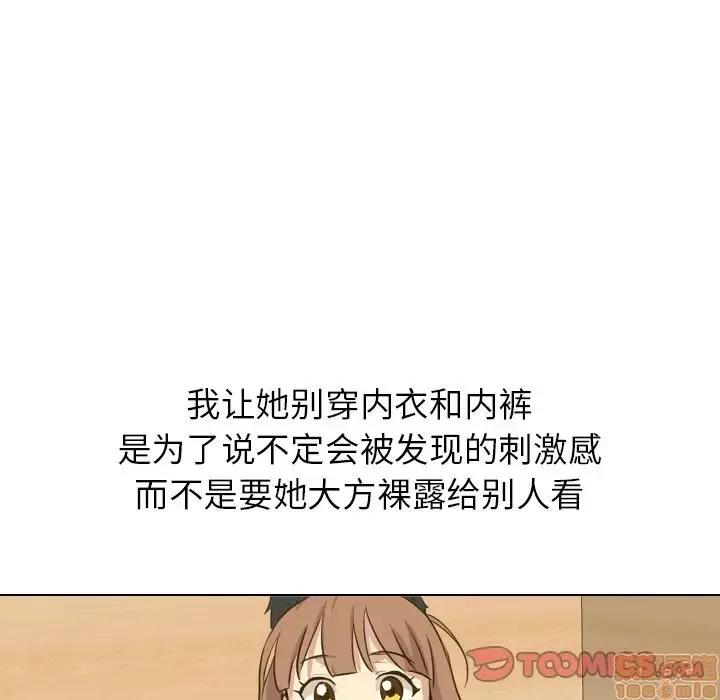 哪有学妹这么乖 毫无保留的她 31 第160页