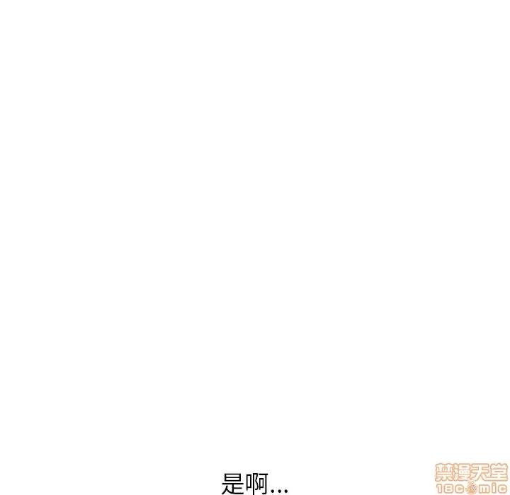 哪有学妹这么乖 毫无保留的她 31 第168页