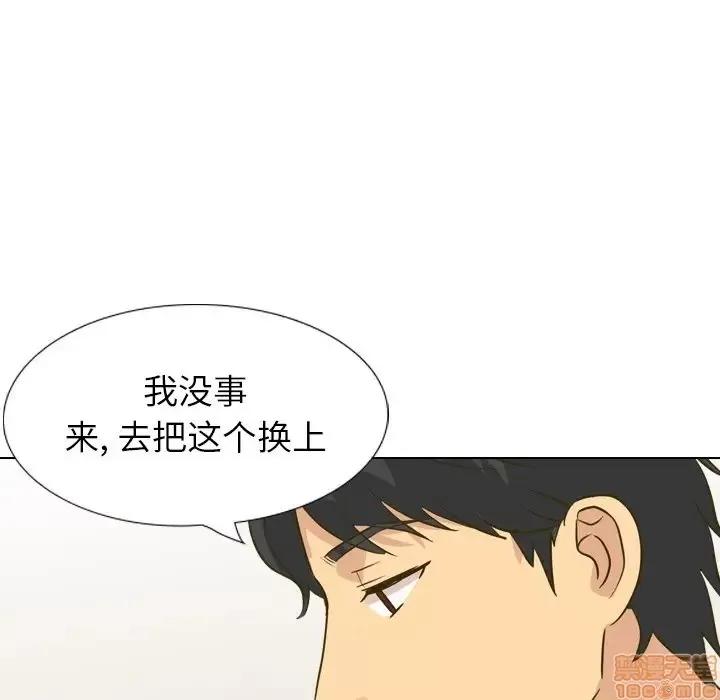 哪有学妹这么乖 毫无保留的她 31 第180页