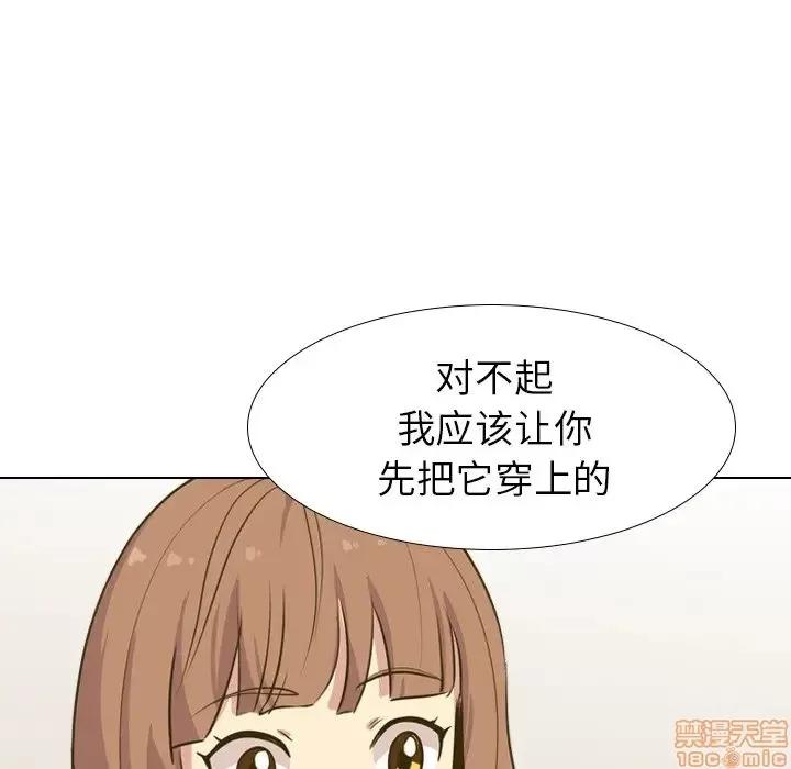 哪有学妹这么乖 毫无保留的她 31 第183页
