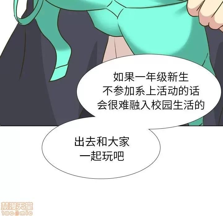 哪有学妹这么乖 毫无保留的她 31 第187页
