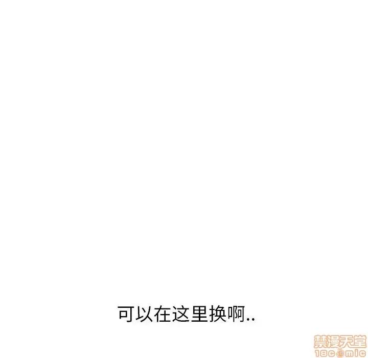 哪有学妹这么乖 毫无保留的她 31 第194页