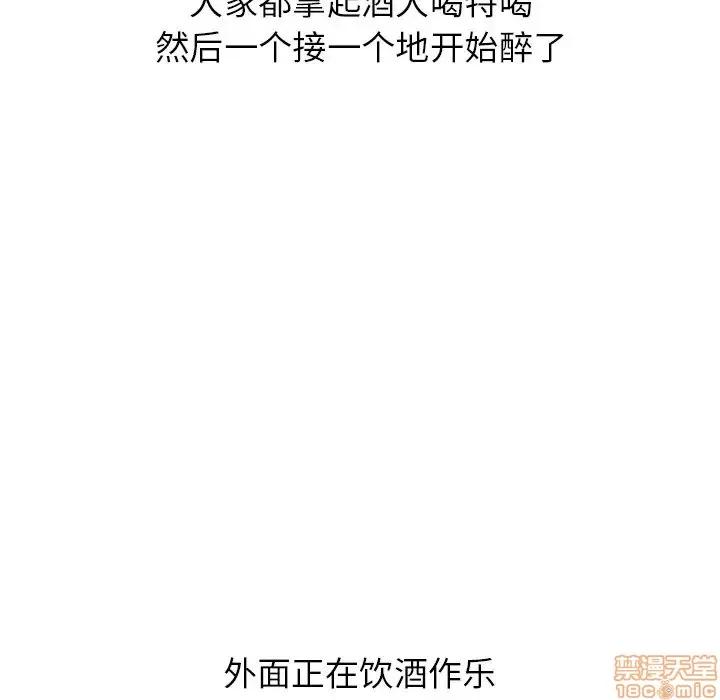 哪有学妹这么乖 毫无保留的她 31 第200页