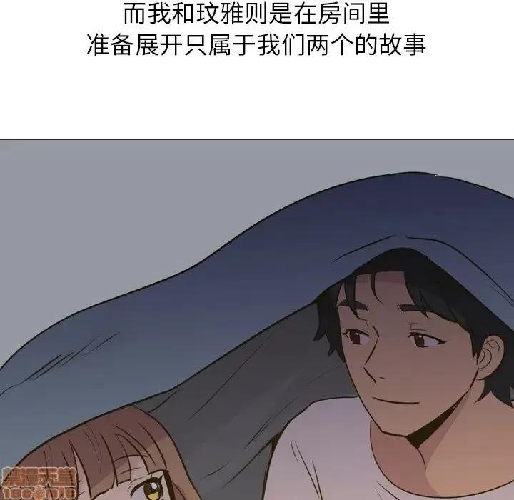 哪有学妹这么乖 毫无保留的她 31 第201页