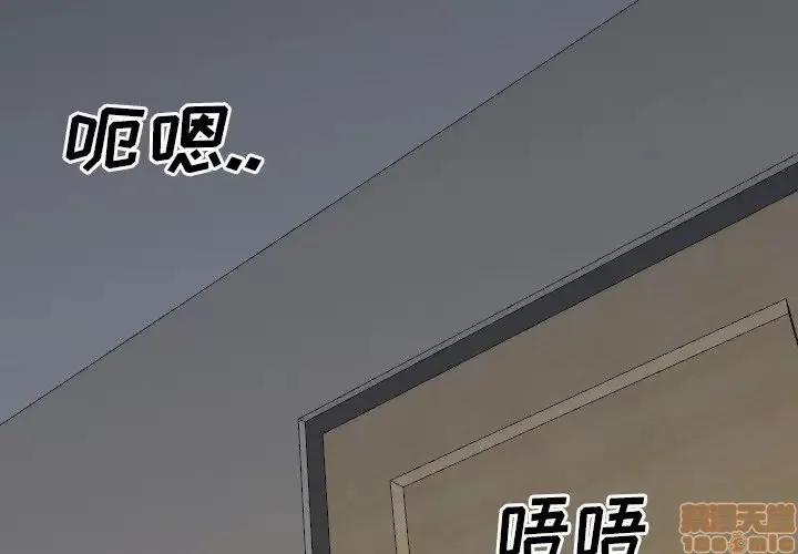 哪有学妹这么乖 毫无保留的她 32 第2页