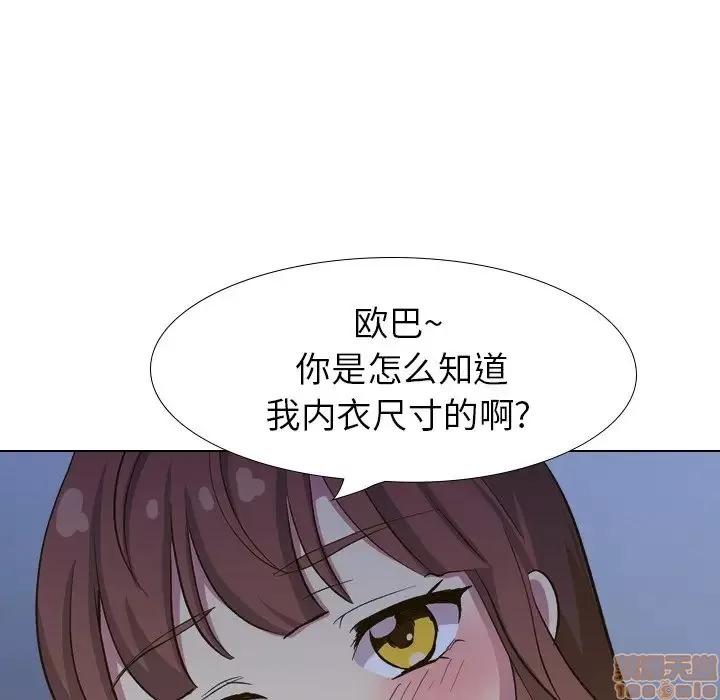哪有学妹这么乖 毫无保留的她 32 第8页