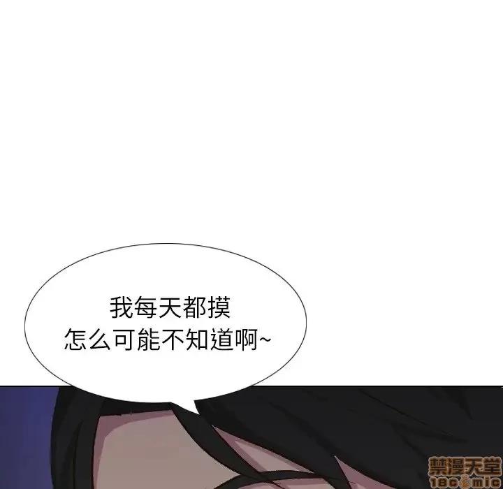 哪有学妹这么乖 毫无保留的她 32 第15页