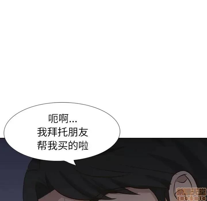 哪有学妹这么乖 毫无保留的她 32 第34页