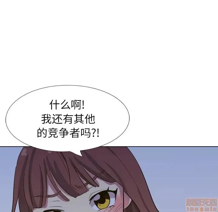 哪有学妹这么乖 毫无保留的她 32 第37页