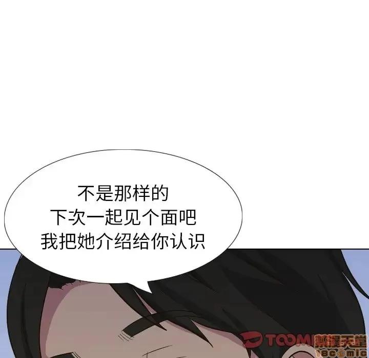哪有学妹这么乖 毫无保留的她 32 第40页