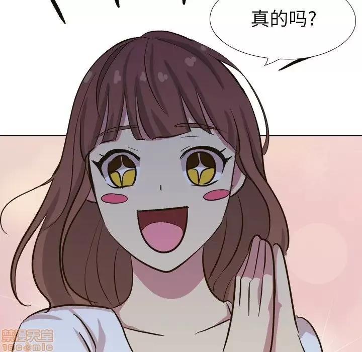 哪有学妹这么乖 毫无保留的她 32 第43页