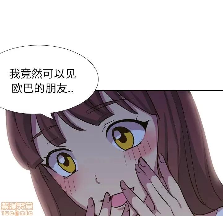 哪有学妹这么乖 毫无保留的她 32 第46页
