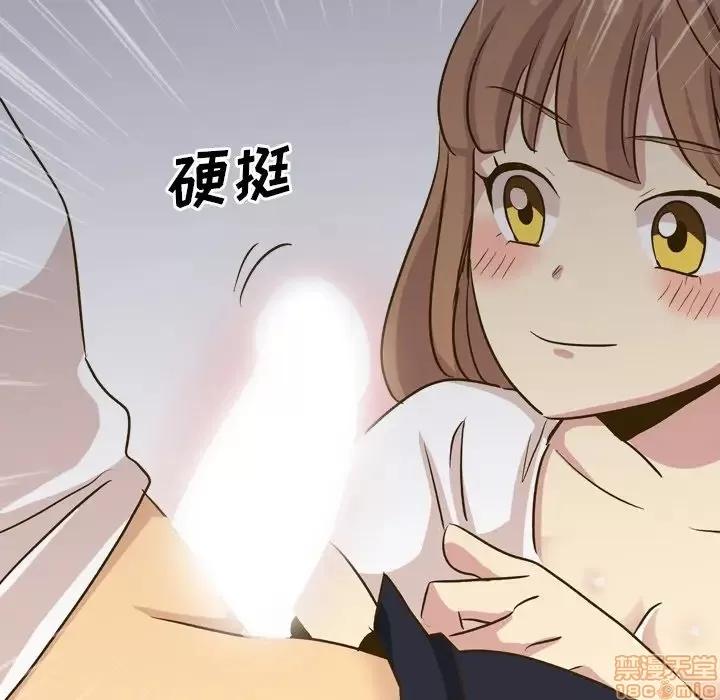 哪有学妹这么乖 毫无保留的她 32 第59页