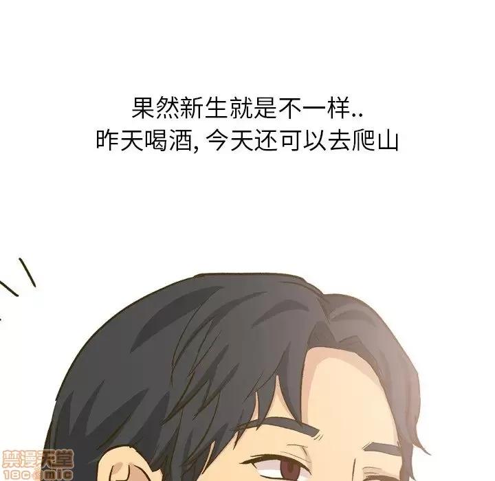 哪有学妹这么乖 毫无保留的她 32 第87页