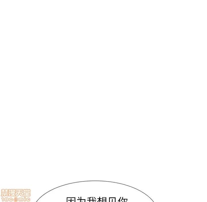 哪有学妹这么乖 毫无保留的她 32 第93页