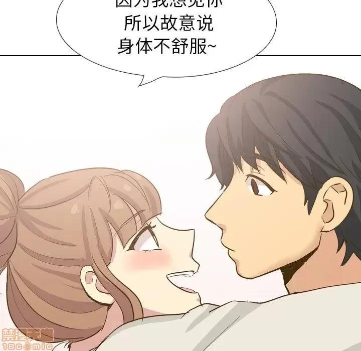 哪有学妹这么乖 毫无保留的她 32 第94页