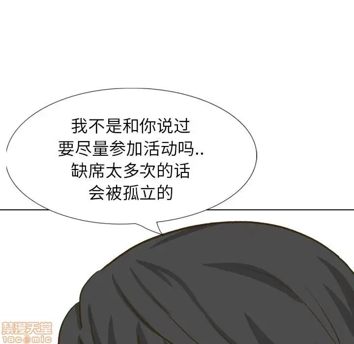 哪有学妹这么乖 毫无保留的她 32 第97页