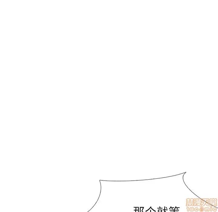 哪有学妹这么乖 毫无保留的她 32 第109页