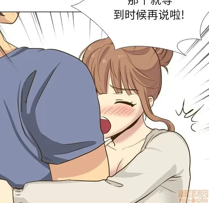 哪有学妹这么乖 毫无保留的她 32 第110页