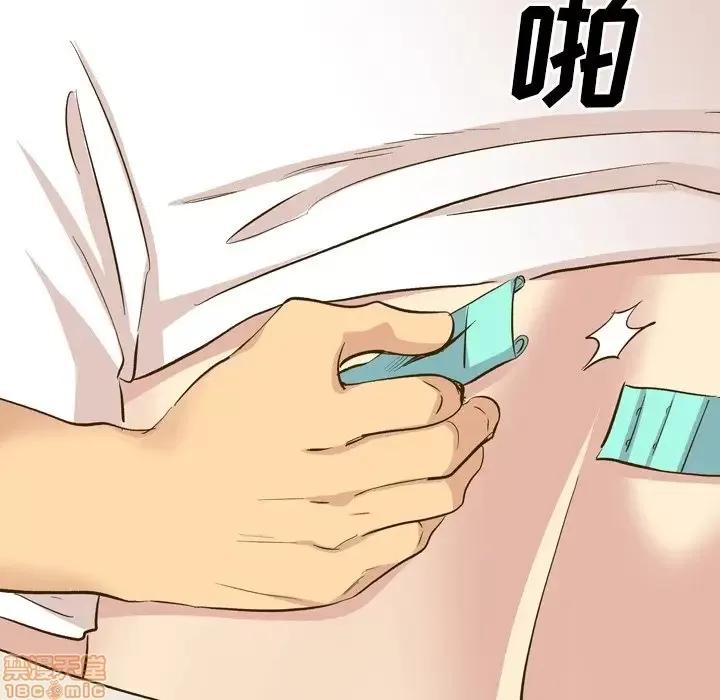 哪有学妹这么乖 毫无保留的她 32 第137页
