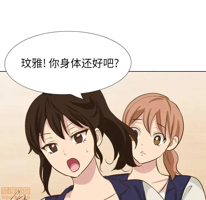 哪有学妹这么乖 毫无保留的她 32 第153页