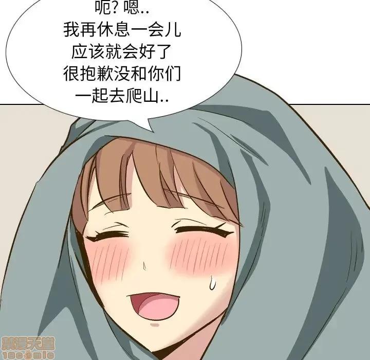 哪有学妹这么乖 毫无保留的她 32 第157页