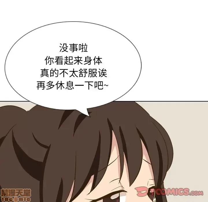 哪有学妹这么乖 毫无保留的她 32 第160页