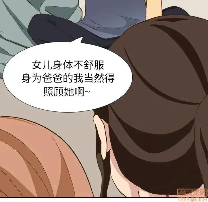 哪有学妹这么乖 毫无保留的她 32 第164页