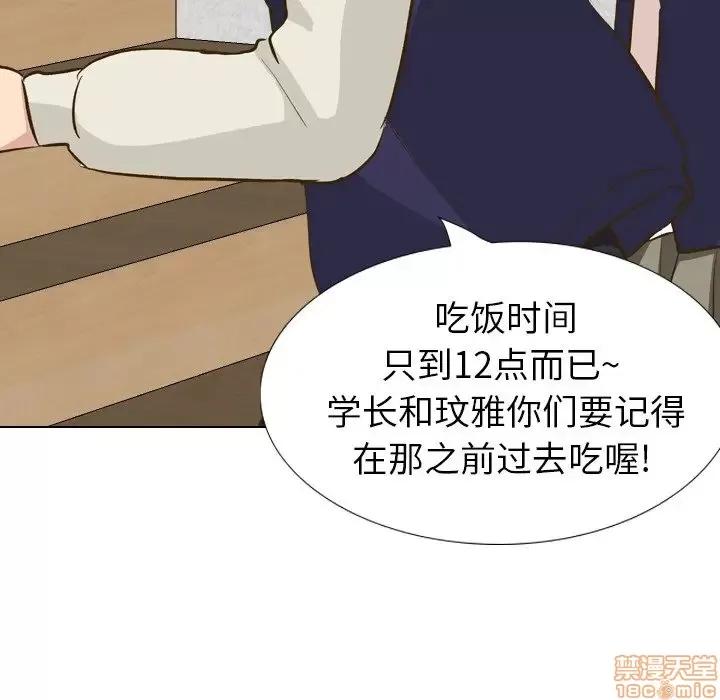 哪有学妹这么乖 毫无保留的她 32 第170页