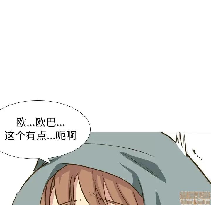 哪有学妹这么乖 毫无保留的她 32 第175页