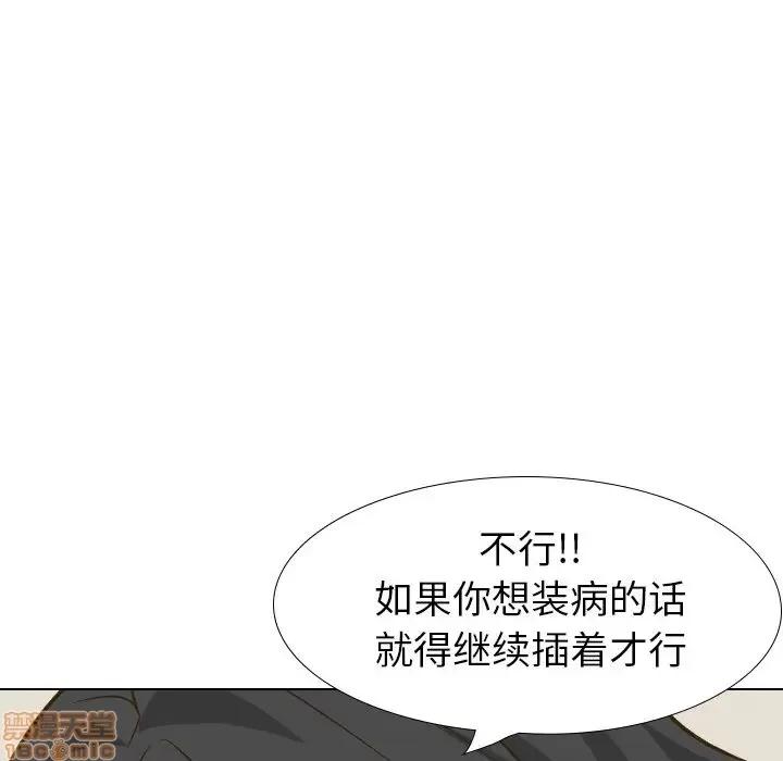 哪有学妹这么乖 毫无保留的她 32 第188页