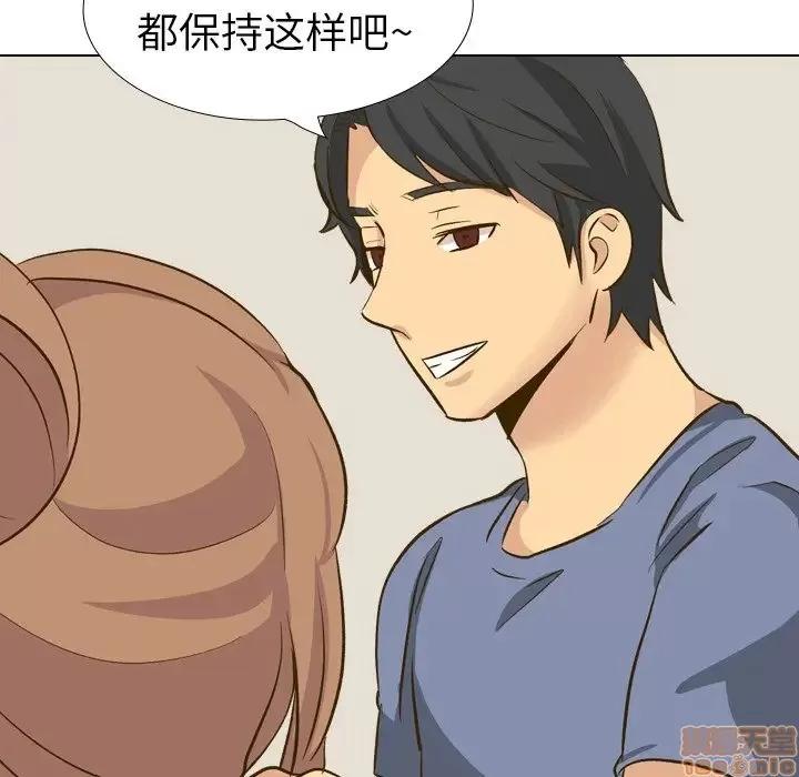 哪有学妹这么乖 毫无保留的她 32 第192页