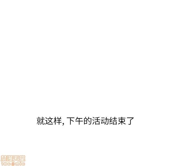 哪有学妹这么乖 毫无保留的她 32 第210页