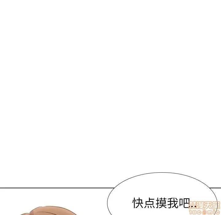 哪有学妹这么乖 毫无保留的她 32 第217页