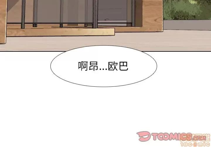 哪有学妹这么乖 毫无保留的她 33 第3页