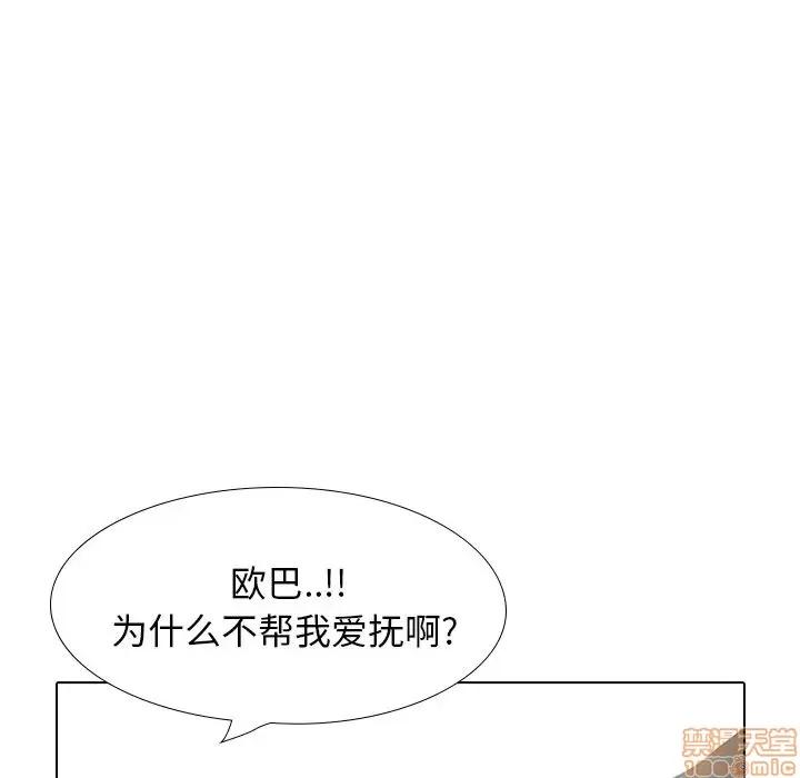 哪有学妹这么乖 毫无保留的她 33 第7页