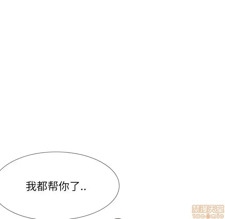 哪有学妹这么乖 毫无保留的她 33 第9页