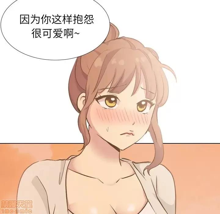 哪有学妹这么乖 毫无保留的她 33 第14页