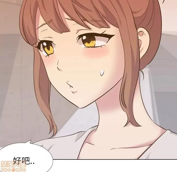 哪有学妹这么乖 毫无保留的她 33 第20页