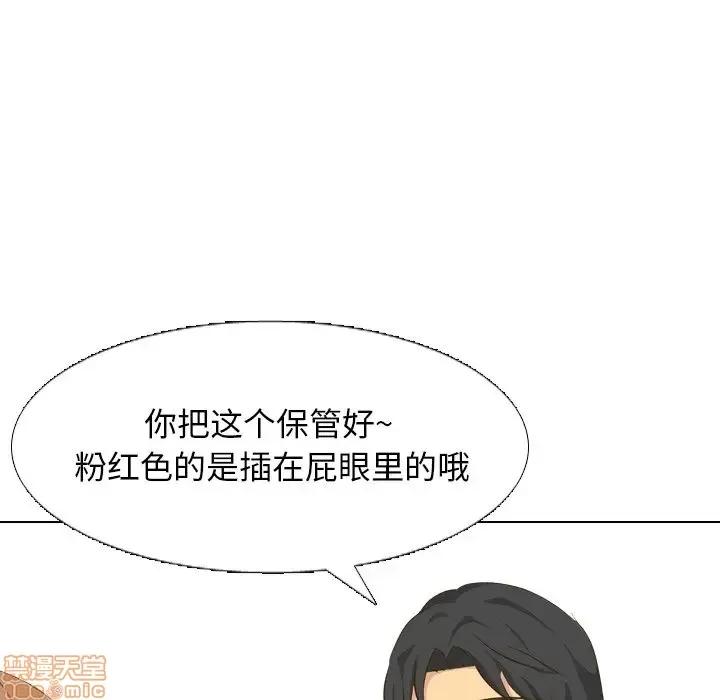 哪有学妹这么乖 毫无保留的她 33 第36页