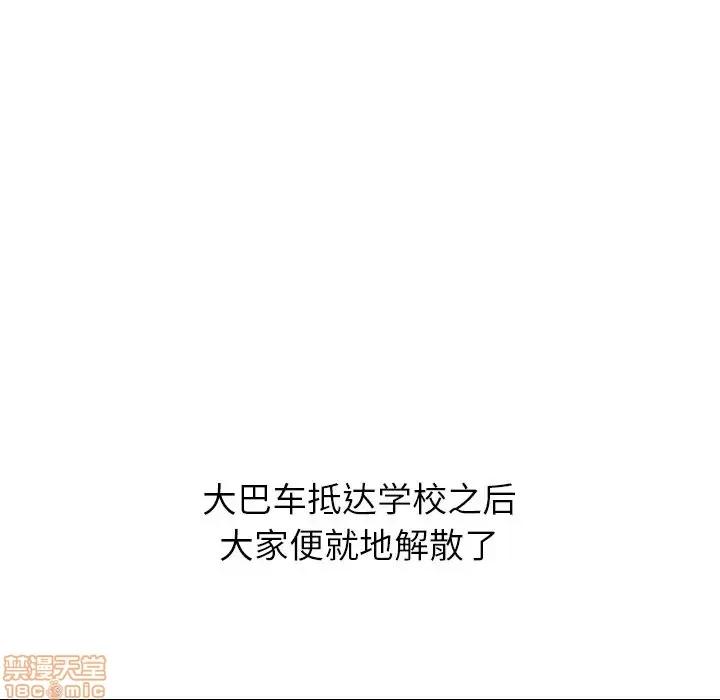 哪有学妹这么乖 毫无保留的她 33 第41页