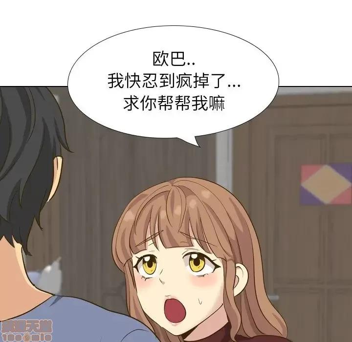 哪有学妹这么乖 毫无保留的她 33 第51页