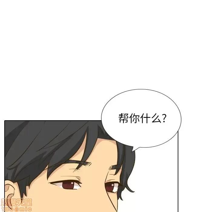 哪有学妹这么乖 毫无保留的她 33 第53页