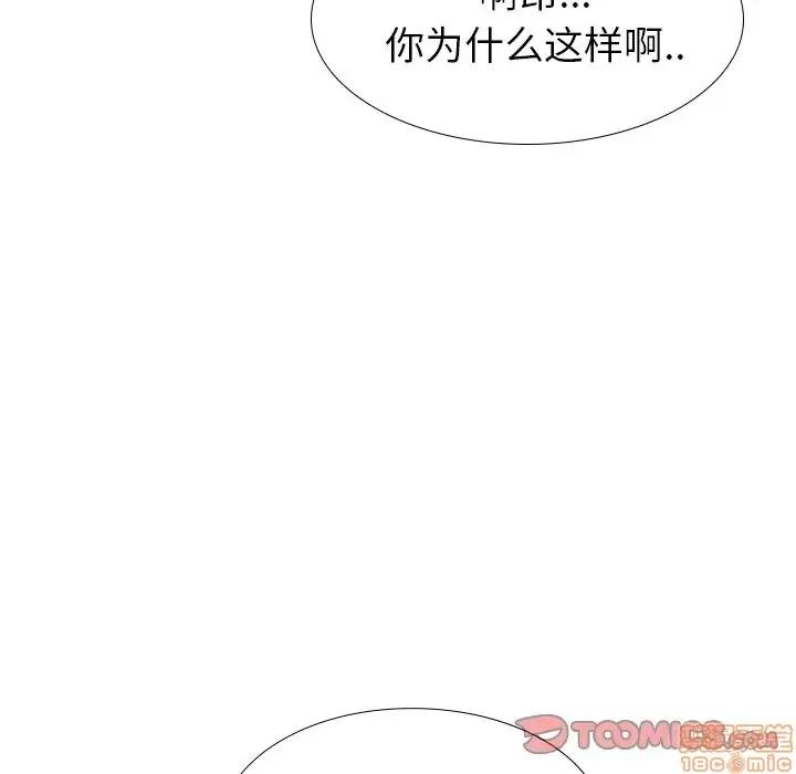 哪有学妹这么乖 毫无保留的她 33 第57页