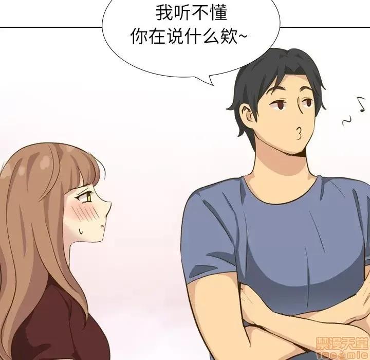 哪有学妹这么乖 毫无保留的她 33 第58页