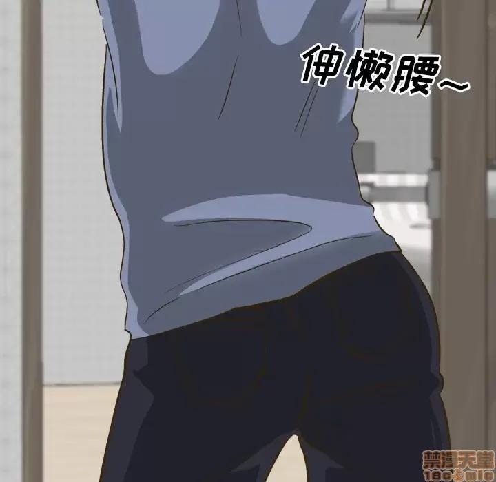 哪有学妹这么乖 毫无保留的她 33 第72页