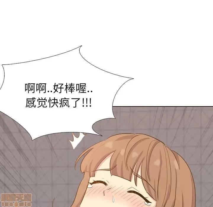 哪有学妹这么乖 毫无保留的她 33 第100页
