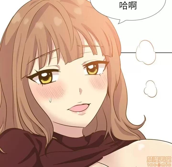 哪有学妹这么乖 毫无保留的她 33 第110页