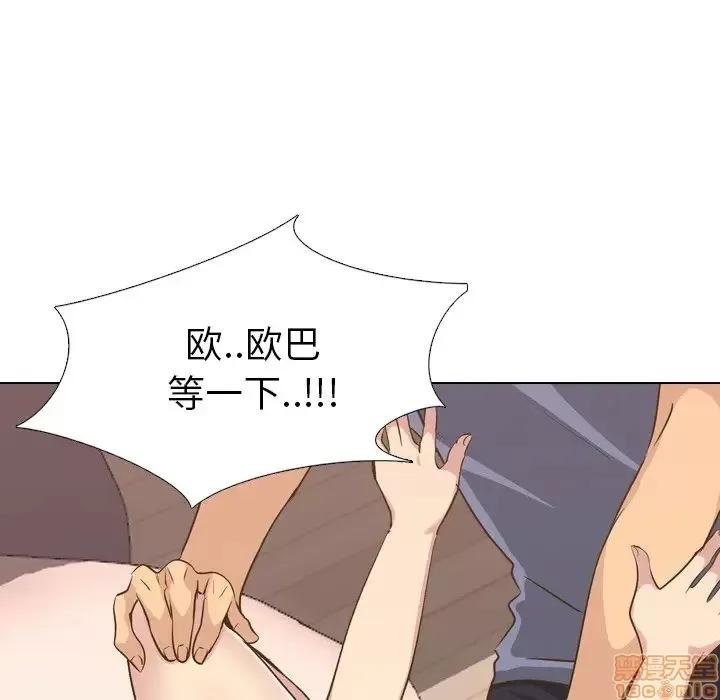 哪有学妹这么乖 毫无保留的她 33 第115页