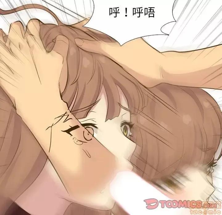 哪有学妹这么乖 毫无保留的她 33 第156页